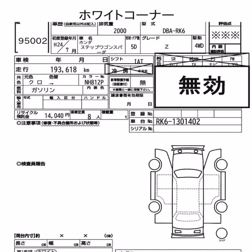 Notka aukcyjna: HONDA STEPWAGON SPADA 4WD Z