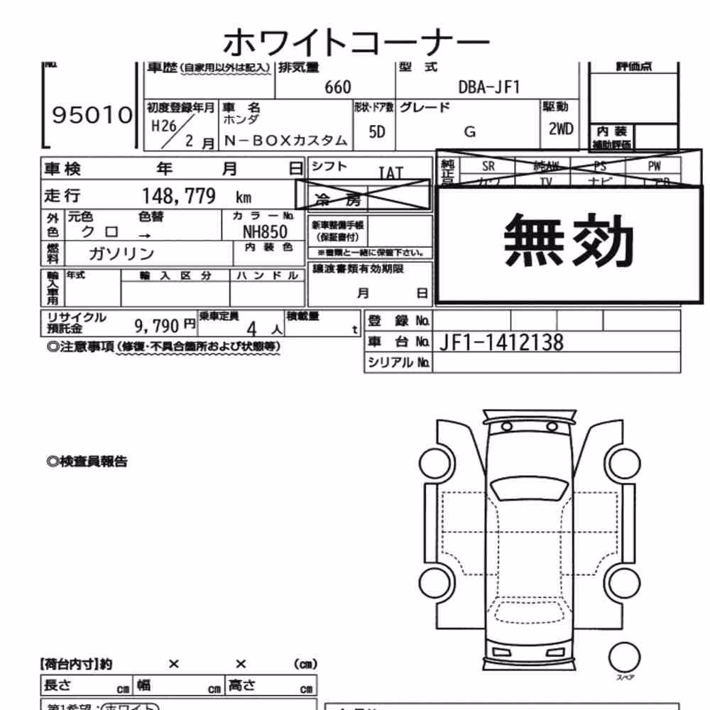 Notka aukcyjna: HONDA N-BOX CUSTOM G