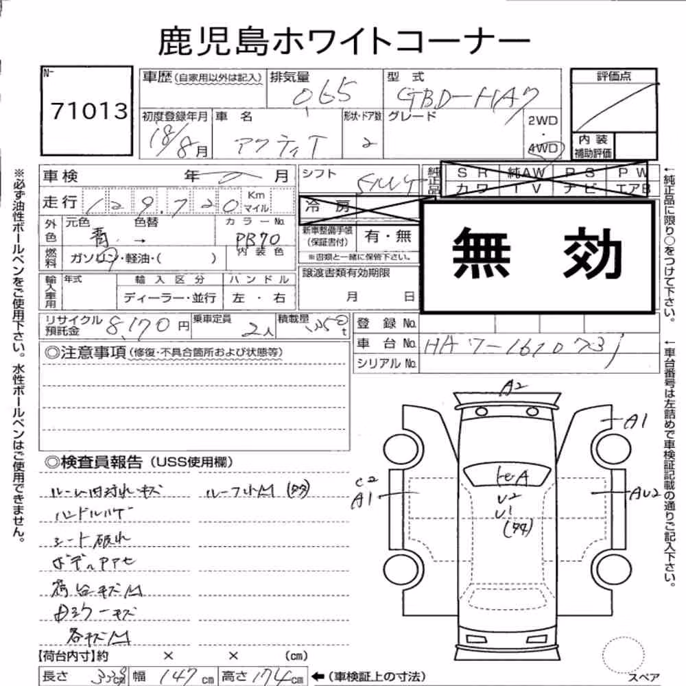 Notka aukcyjna: HONDA ACTY TRUCK 4WD