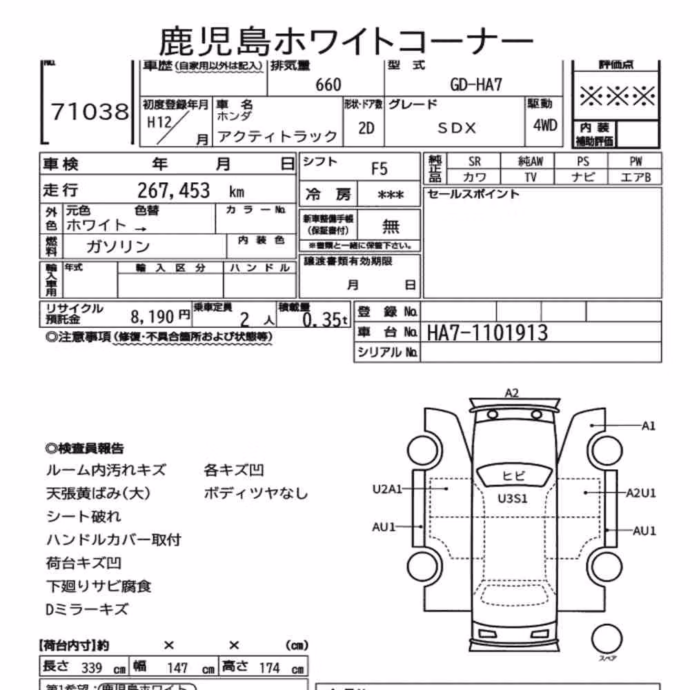 Notka aukcyjna: HONDA ACTY TRUCK 4WD SDX