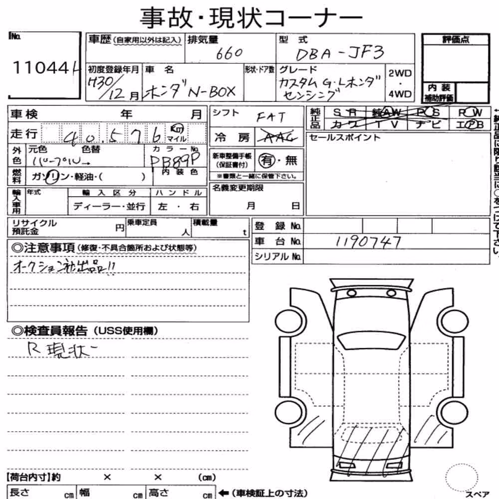 Notka aukcyjna: HONDA N-BOX CUSTOM G・L HONDA SENSING