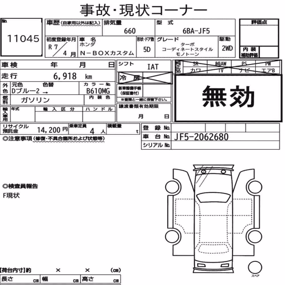 Notka aukcyjna: HONDA N-BOX CUSTOM TURBO COORDINATE STYLE MONO TONE