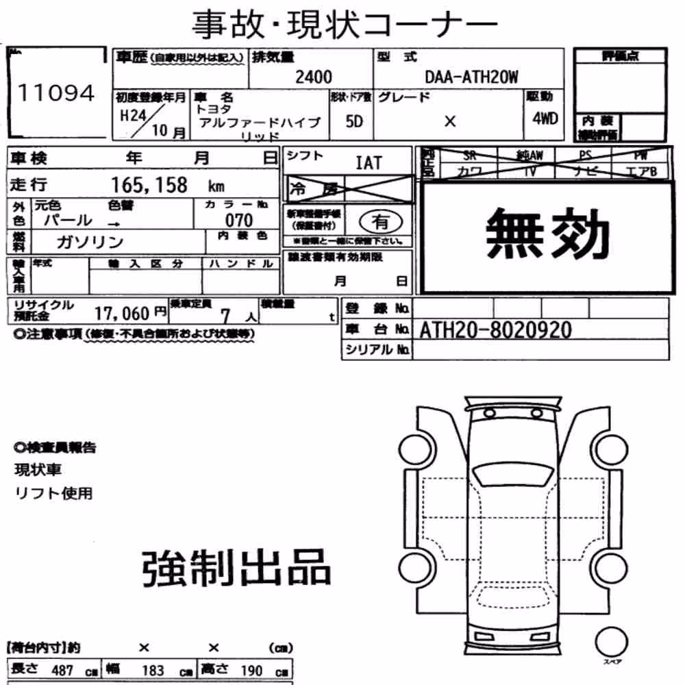 Notka aukcyjna: TOYOTA ALPHARD HYBRID 4WD X