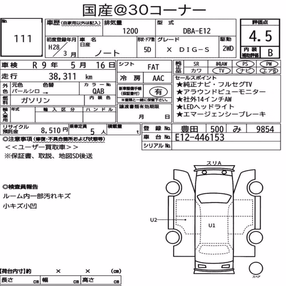 Notka aukcyjna: NISSAN NOTE X DIG-S
