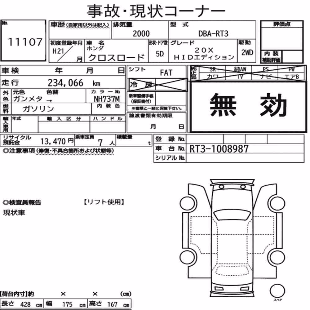 Notka aukcyjna: HONDA CROSS ROAD 5D 20X HID EDITION