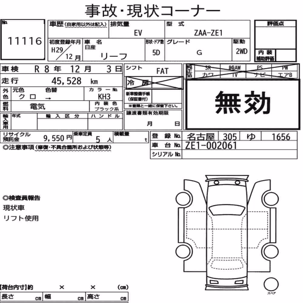 Notka aukcyjna: NISSAN LEAF G