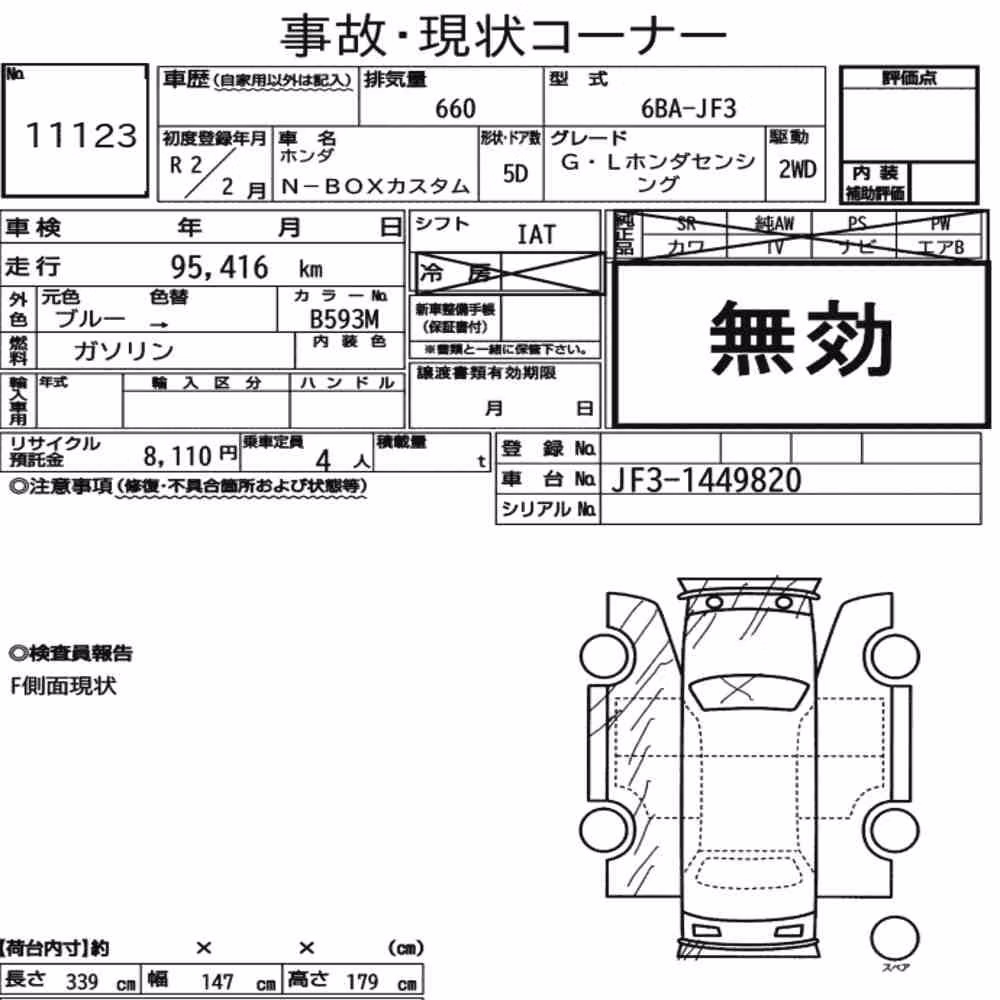 Notka aukcyjna: HONDA N-BOX CUSTOM G・L HONDA SENSING