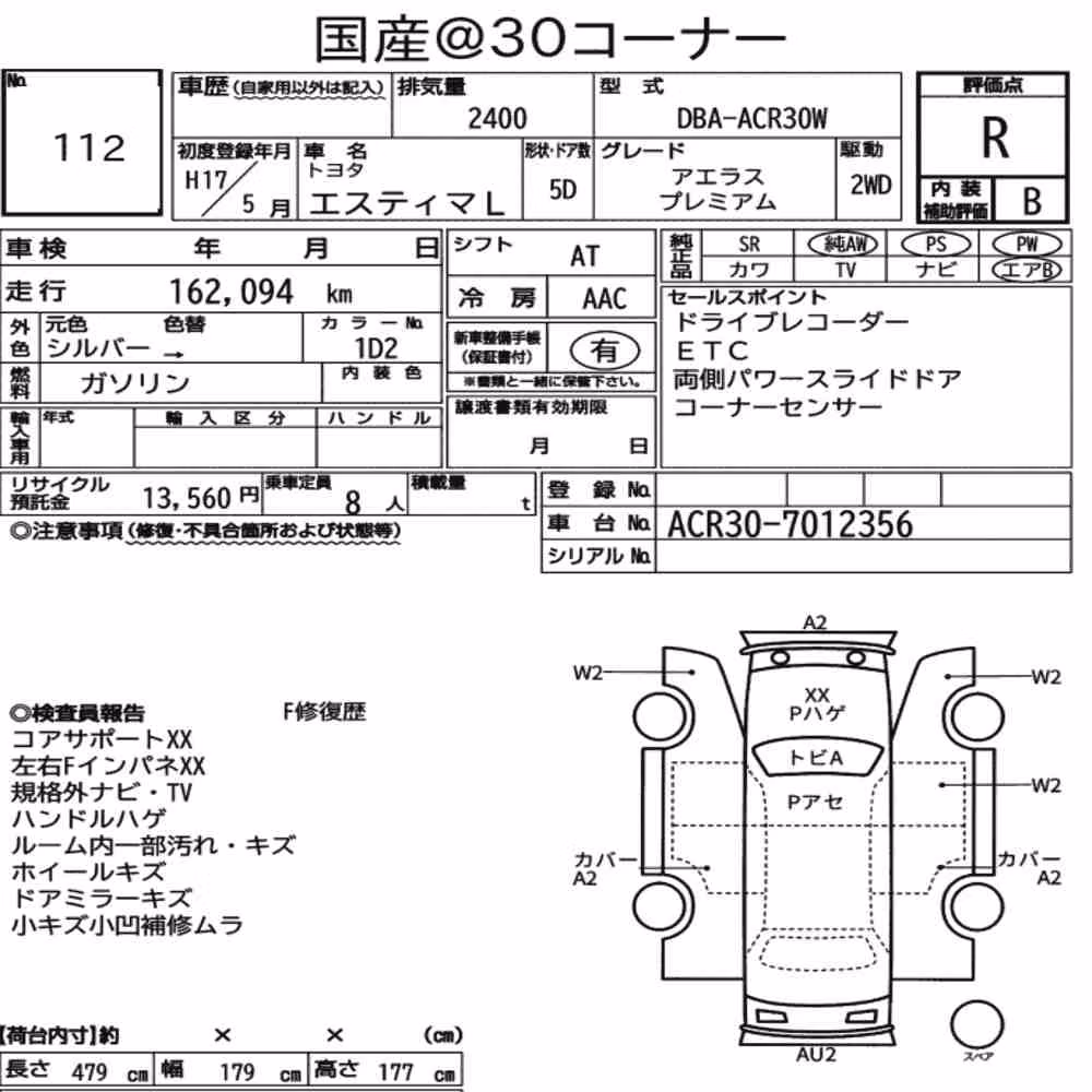 Notka aukcyjna: TOYOTA ESTIMA L AERAS PREMIUM