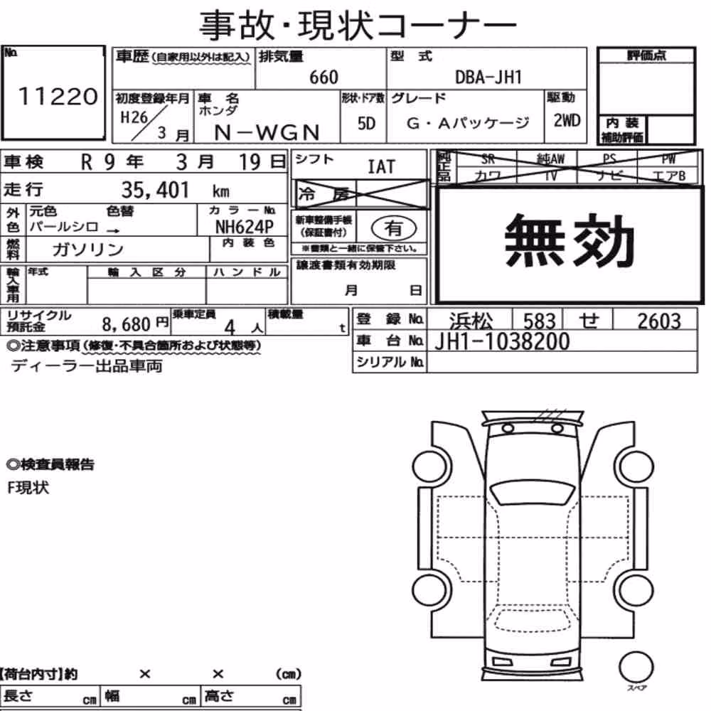 Notka aukcyjna: HONDA N-WGN G・A PACKAGE