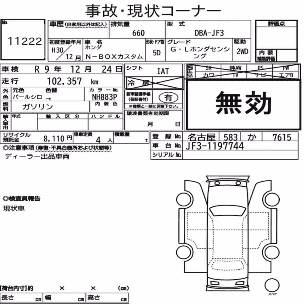 Notka aukcyjna: HONDA N-BOX CUSTOM G・L HONDA SENSING
