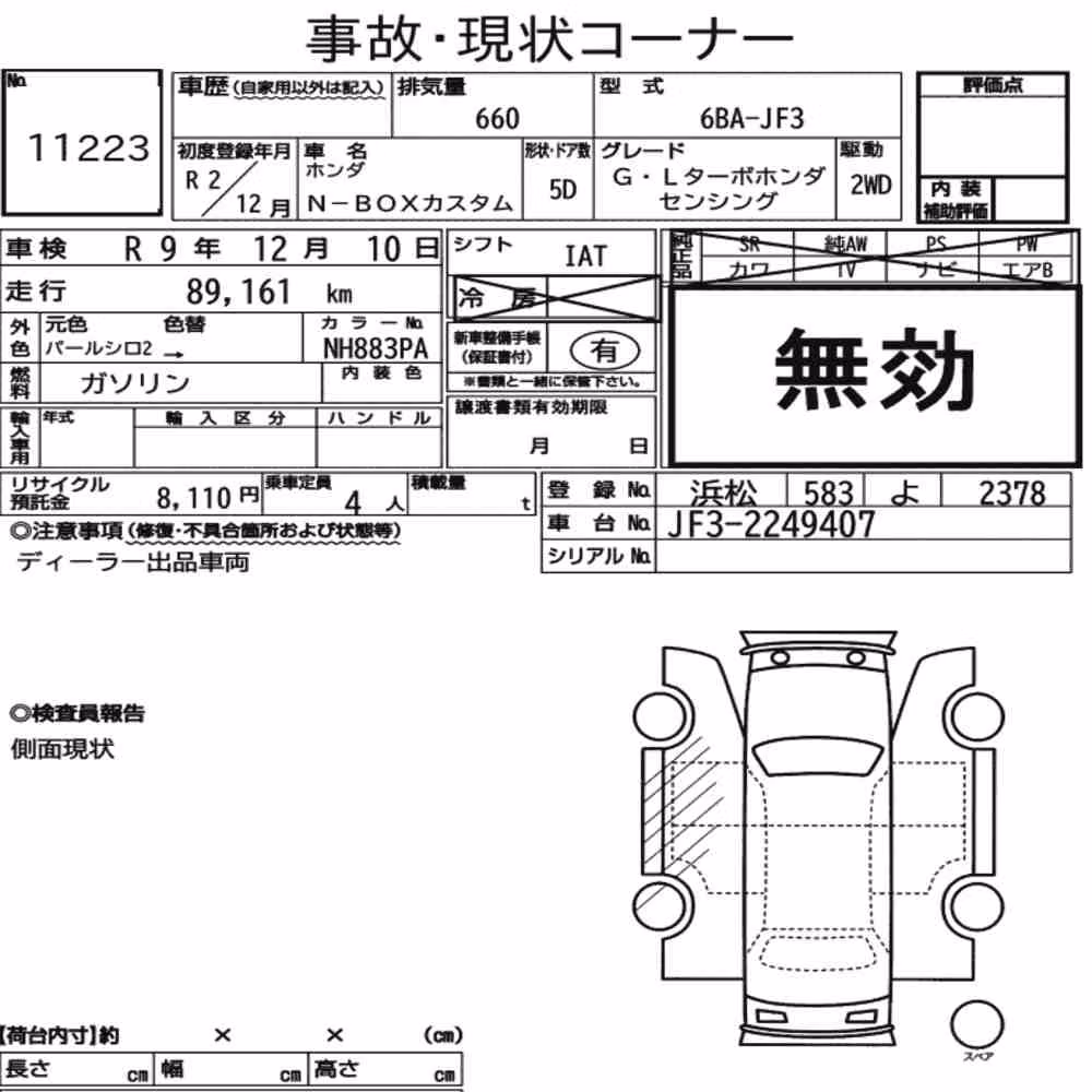 Notka aukcyjna: HONDA N-BOX CUSTOM G・L TURBO HONDA SENSING