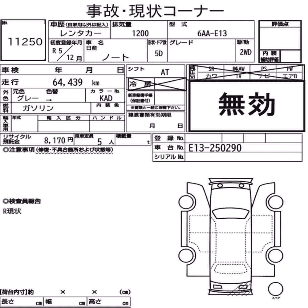Notka aukcyjna: NISSAN NOTE