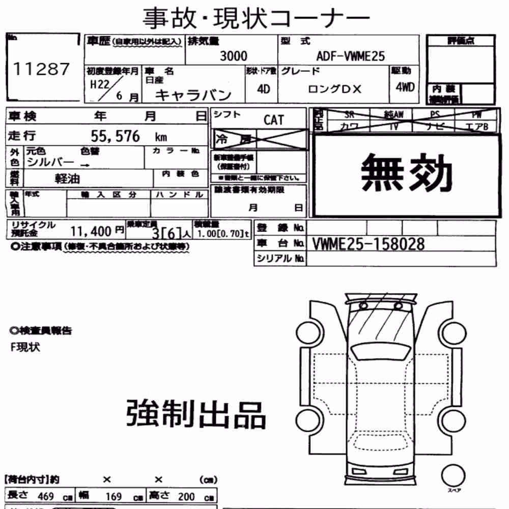 Notka aukcyjna: NISSAN CARAVAN 4D 4WD LONG DX