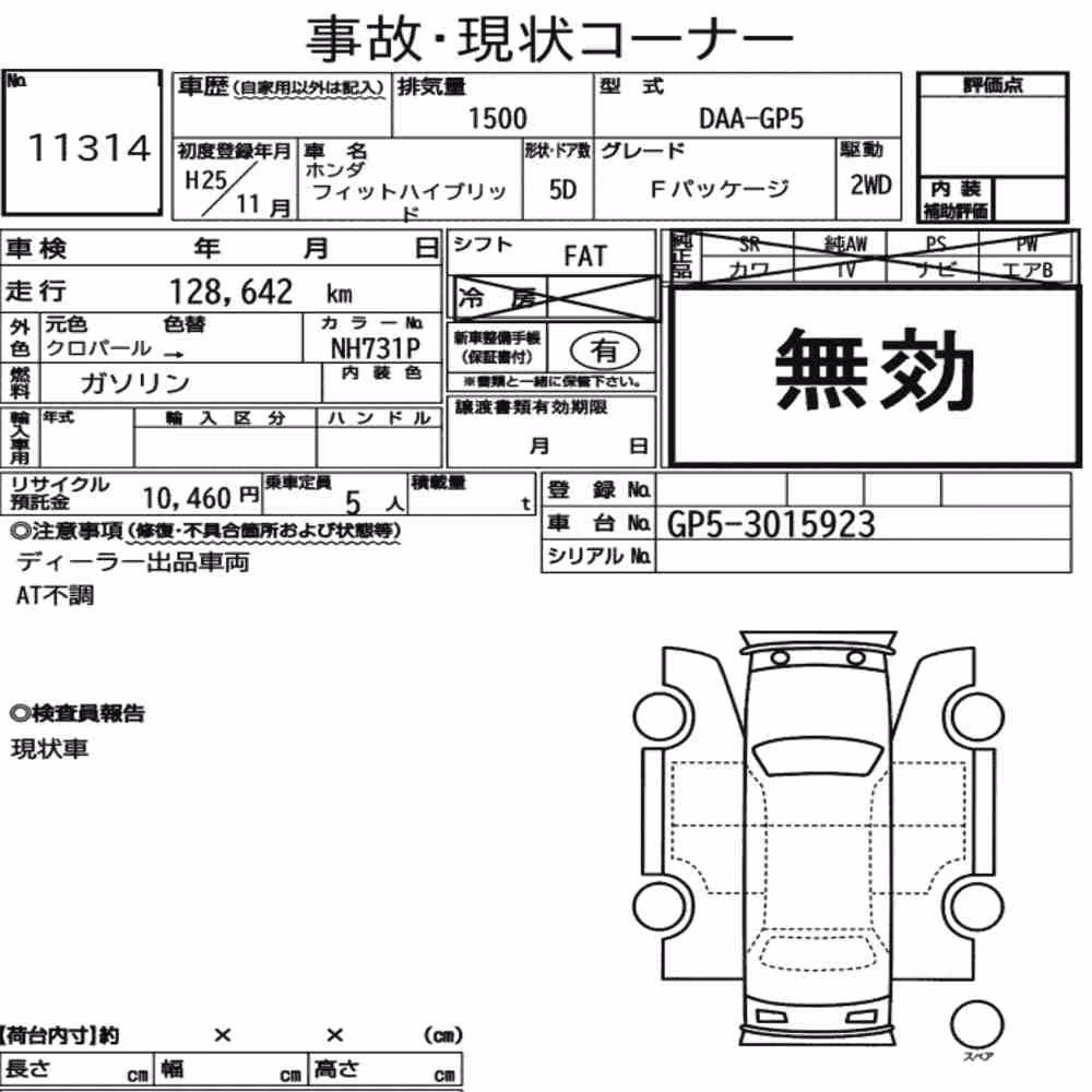 Notka aukcyjna: HONDA FIT HYBRID F PACKAGE