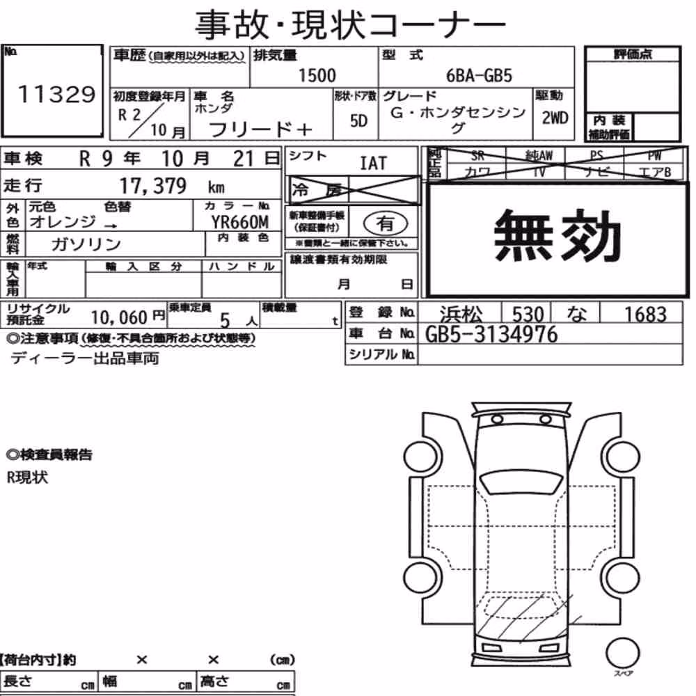 Notka aukcyjna: HONDA FREED PLUS G・HONDA SENSING