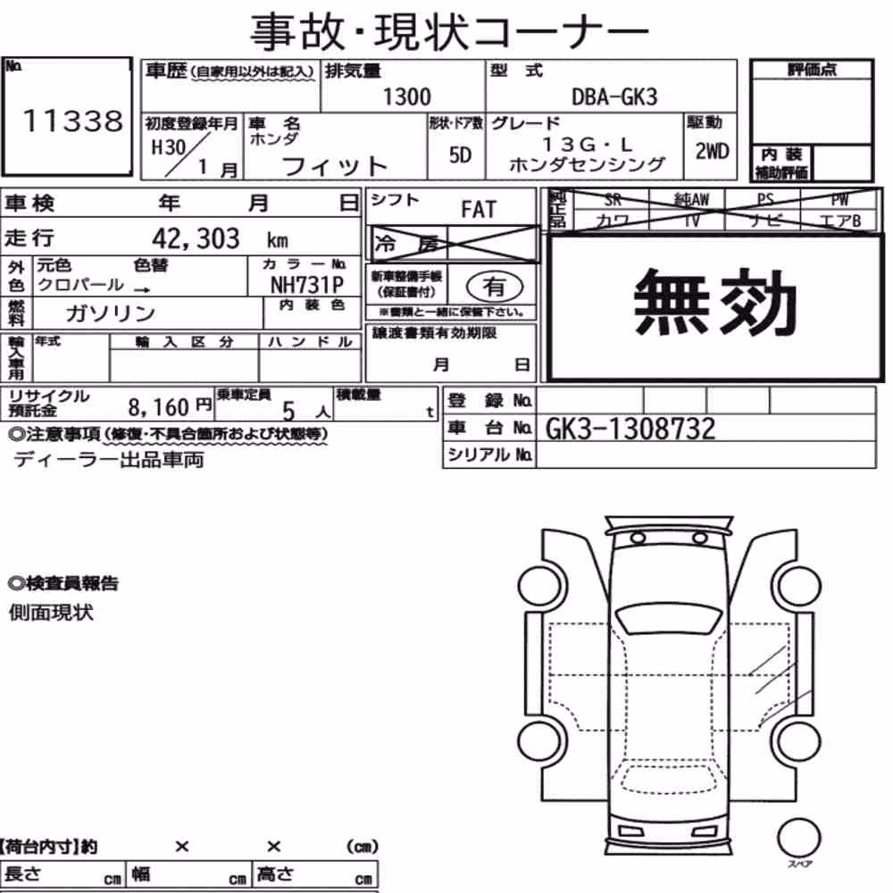 Notka aukcyjna: HONDA FIT 13G・L HONDA SENSING