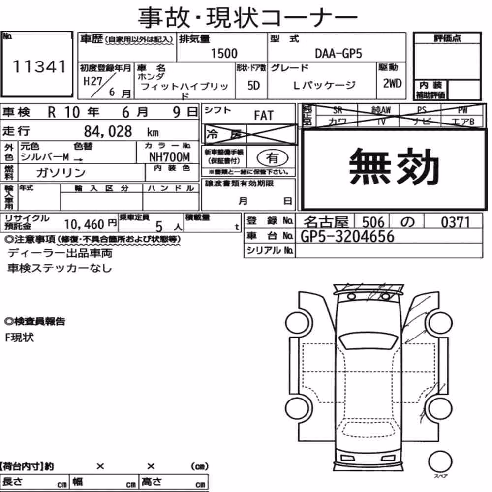 Notka aukcyjna: HONDA FIT HYBRID L PACKAGE