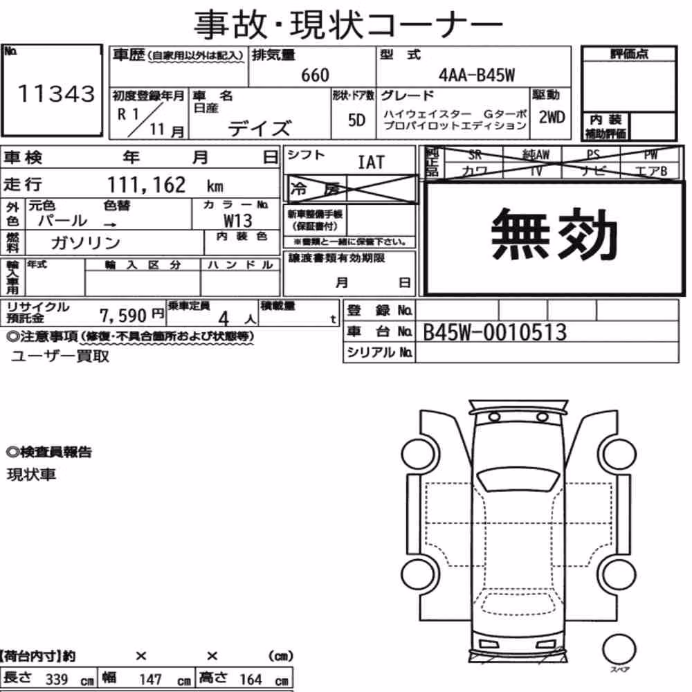 Notka aukcyjna: NISSAN DAYZ HIGHWAY STAR G TURBO PROPILOT EDITION