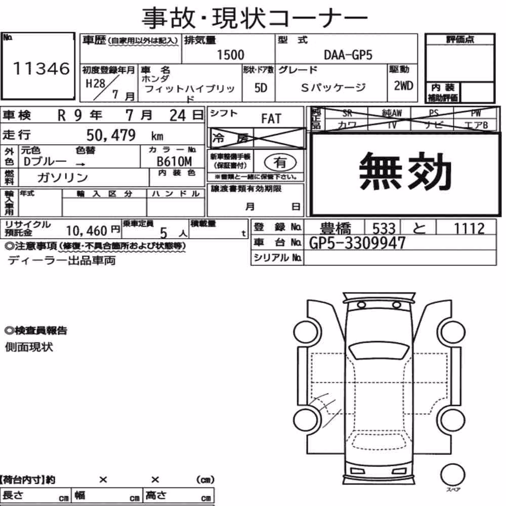 Notka aukcyjna: HONDA FIT HYBRID S PACKAGE