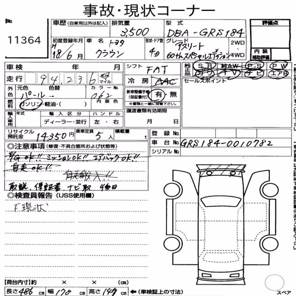 Notka aukcyjna: TOYOTA CROWN 4D ATHLETE 60TH SPECIAL EDITION