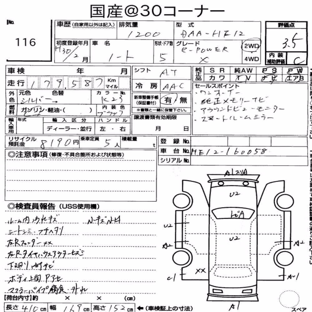 Notka aukcyjna: NISSAN NOTE E-POWER X