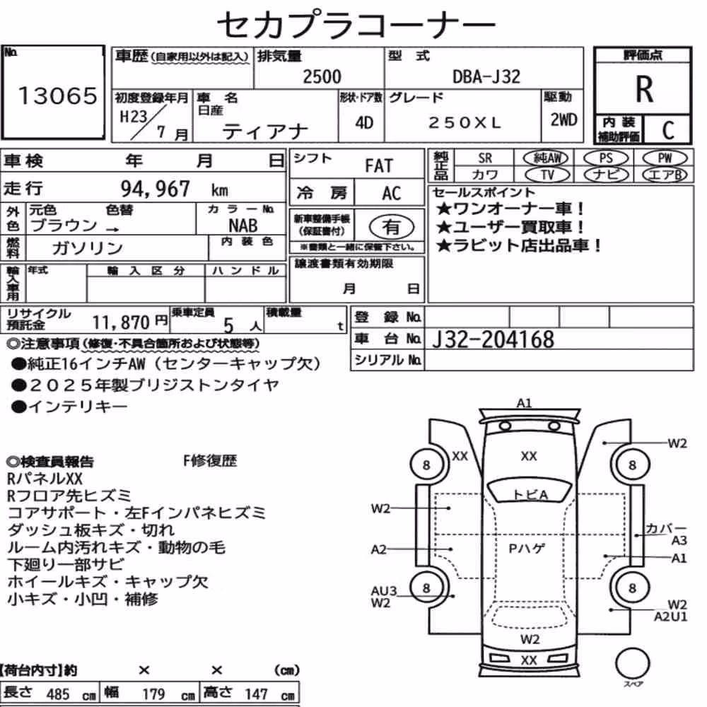 Notka aukcyjna: NISSAN TEANA 250XL