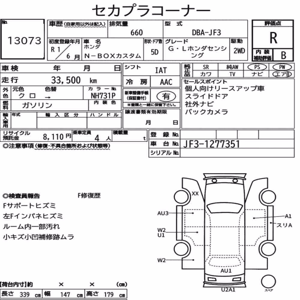 Notka aukcyjna: HONDA N-BOX CUSTOM G・L HONDA SENSING