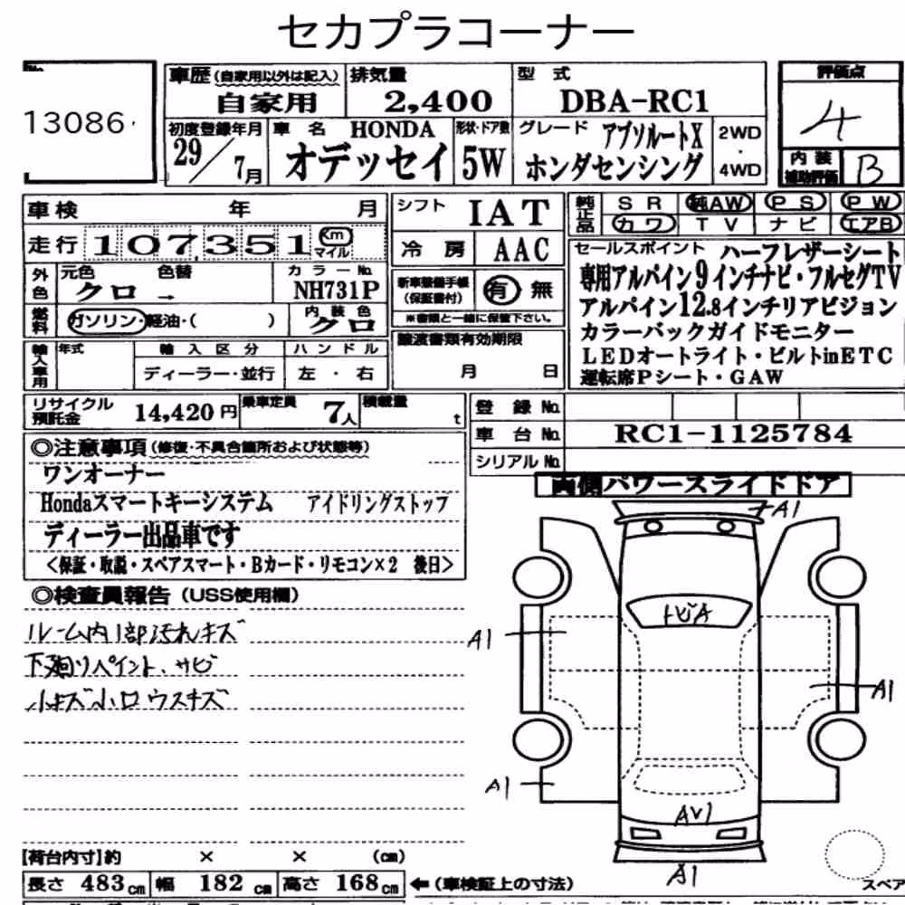 Notka aukcyjna: HONDA ODYSSEY ABSOLUTE・X HONDA SENSING