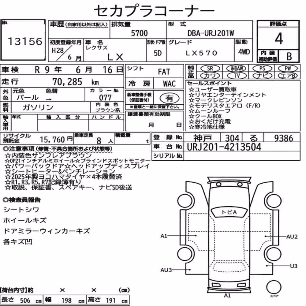 Notka aukcyjna: LEXUS LX 4WD LX570