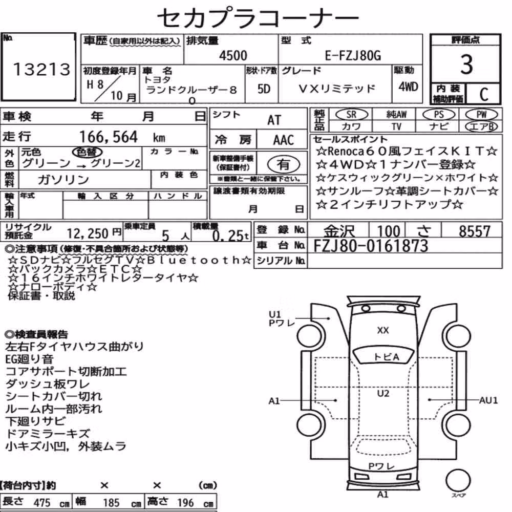 Notka aukcyjna: TOYOTA LAND CRUISER 80 4WD VX LIMITED