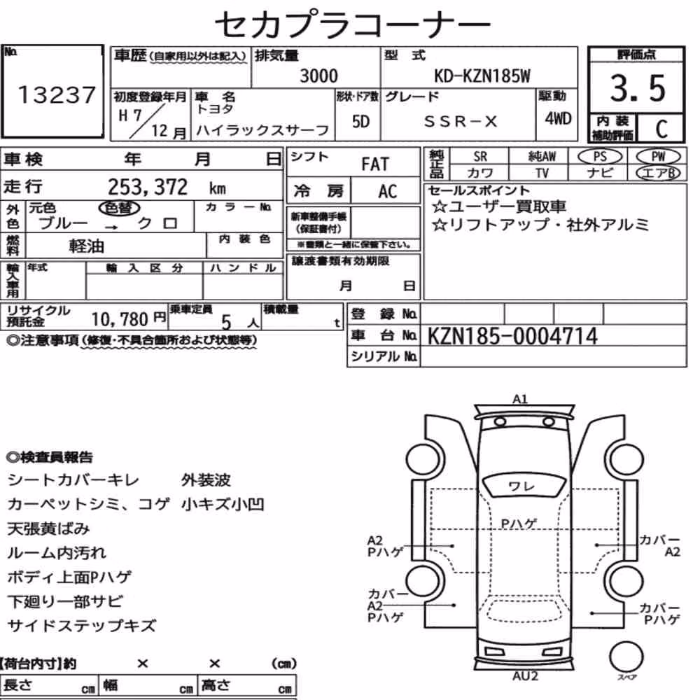 Notka aukcyjna: TOYOTA HILUX SURF 5D 4WD SSR-X