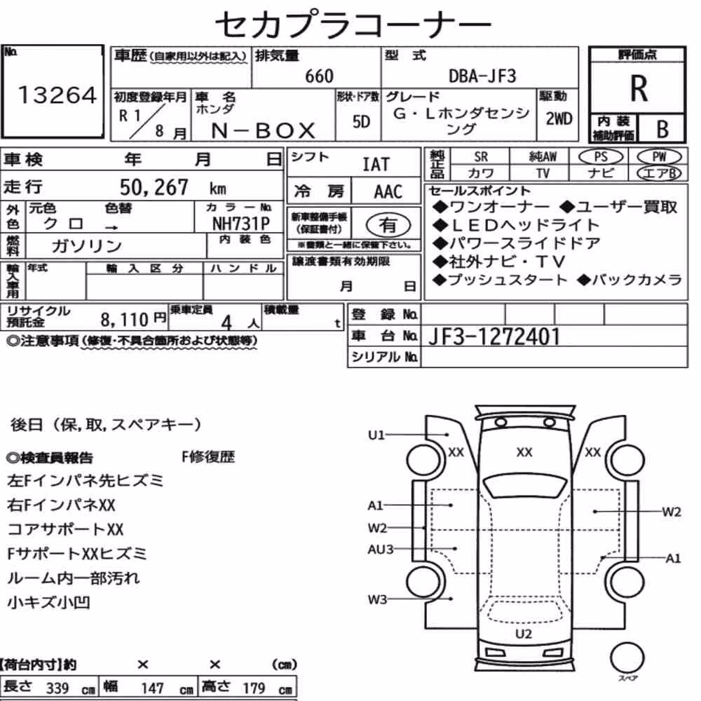 Notka aukcyjna: HONDA N-BOX G・L HONDA SENSING