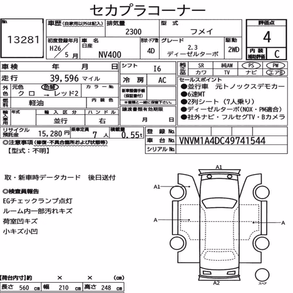 Notka aukcyjna: OVERSEAS NISSAN OTHERS OTHERS