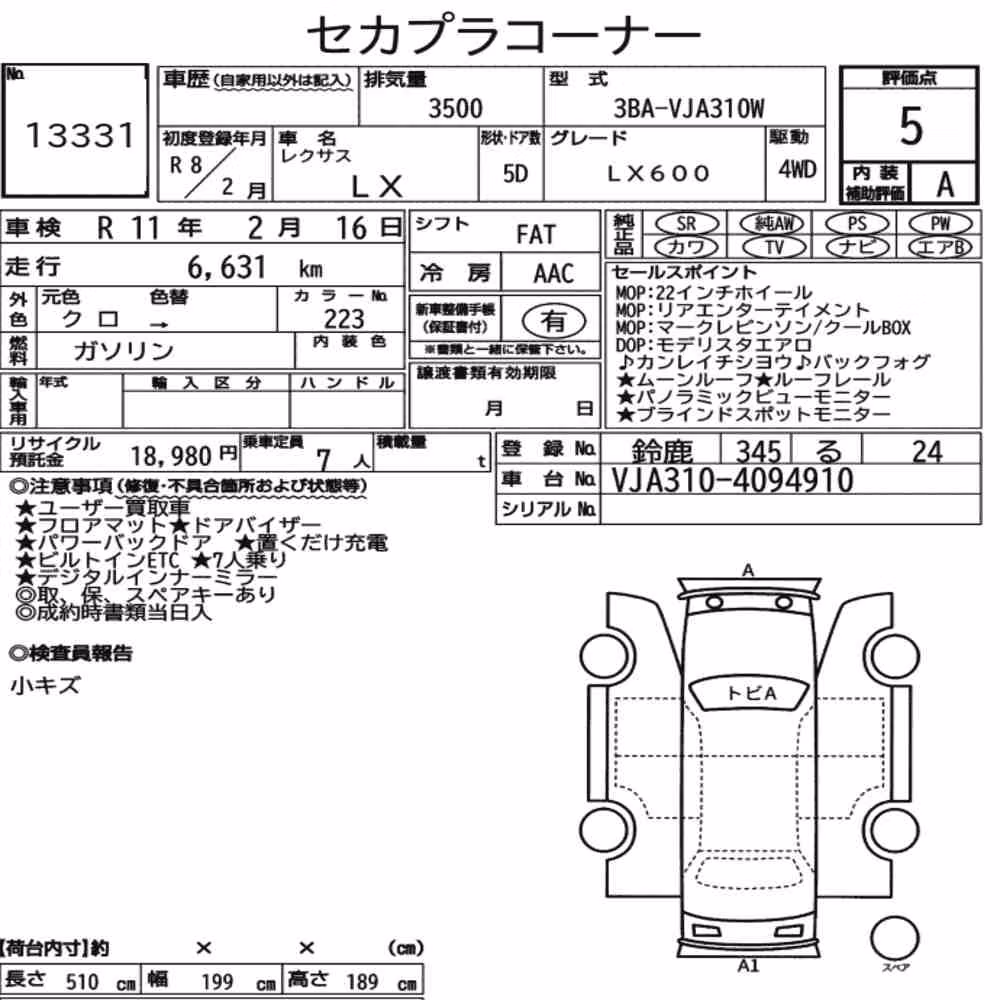 Notka aukcyjna: LEXUS LX 4WD LX600