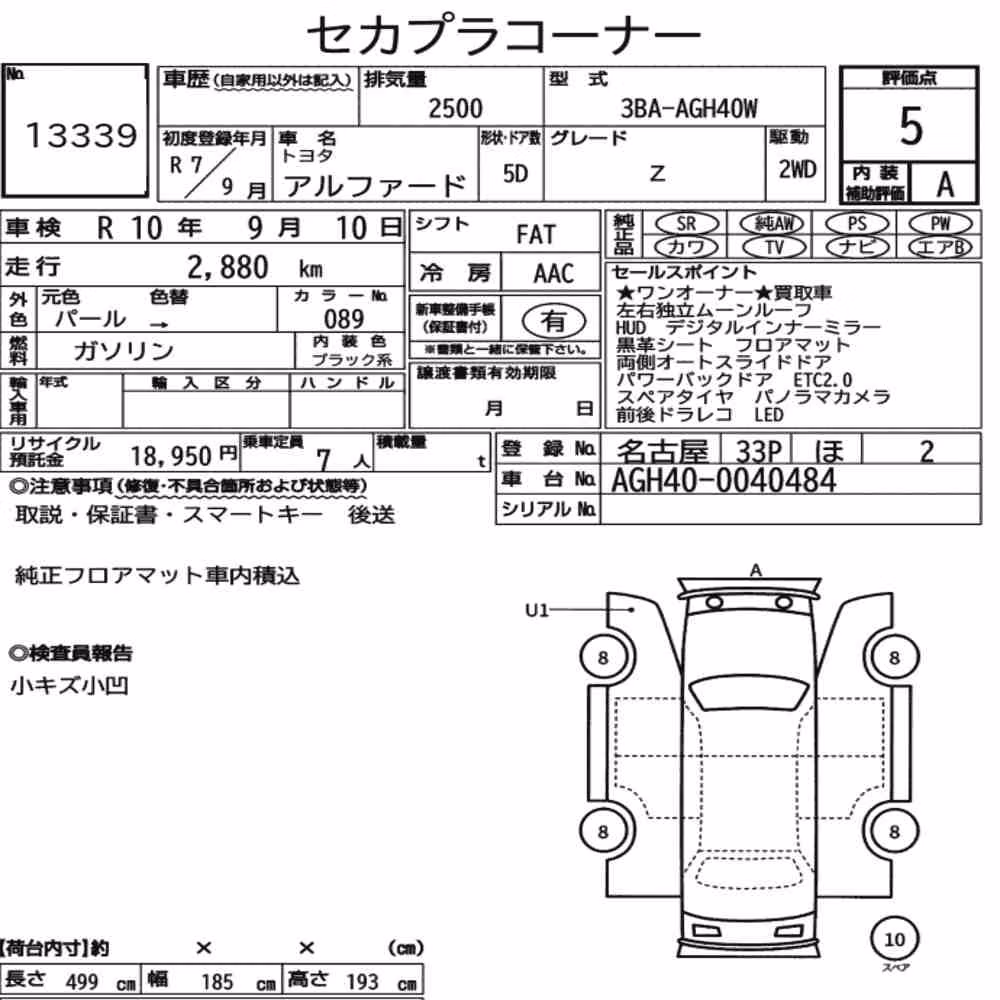 Notka aukcyjna: TOYOTA ALPHARD Z