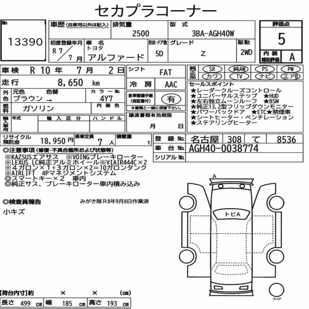 Notka aukcyjna: TOYOTA ALPHARD Z