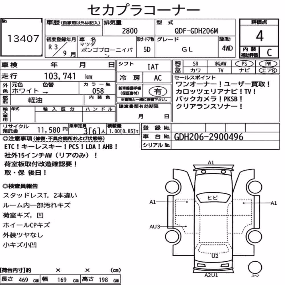 Notka aukcyjna: MAZDA BONGO BRAWNY VAN 4WD GL