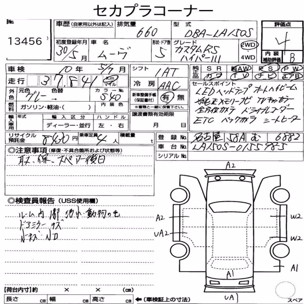 Notka aukcyjna: DAIHATSU MOVE CUSTOM RS HYPER SAⅢ