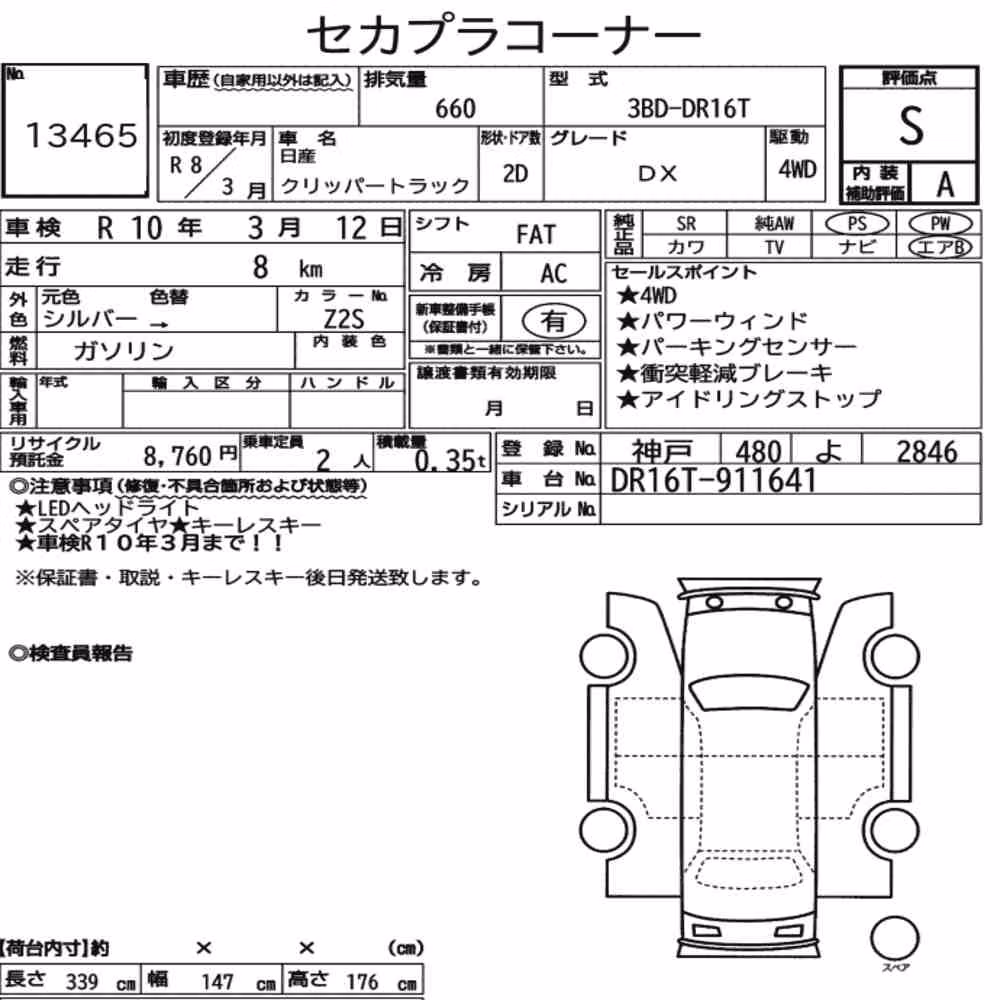 Notka aukcyjna: NISSAN CLIPPER TRUCK 4WD DX