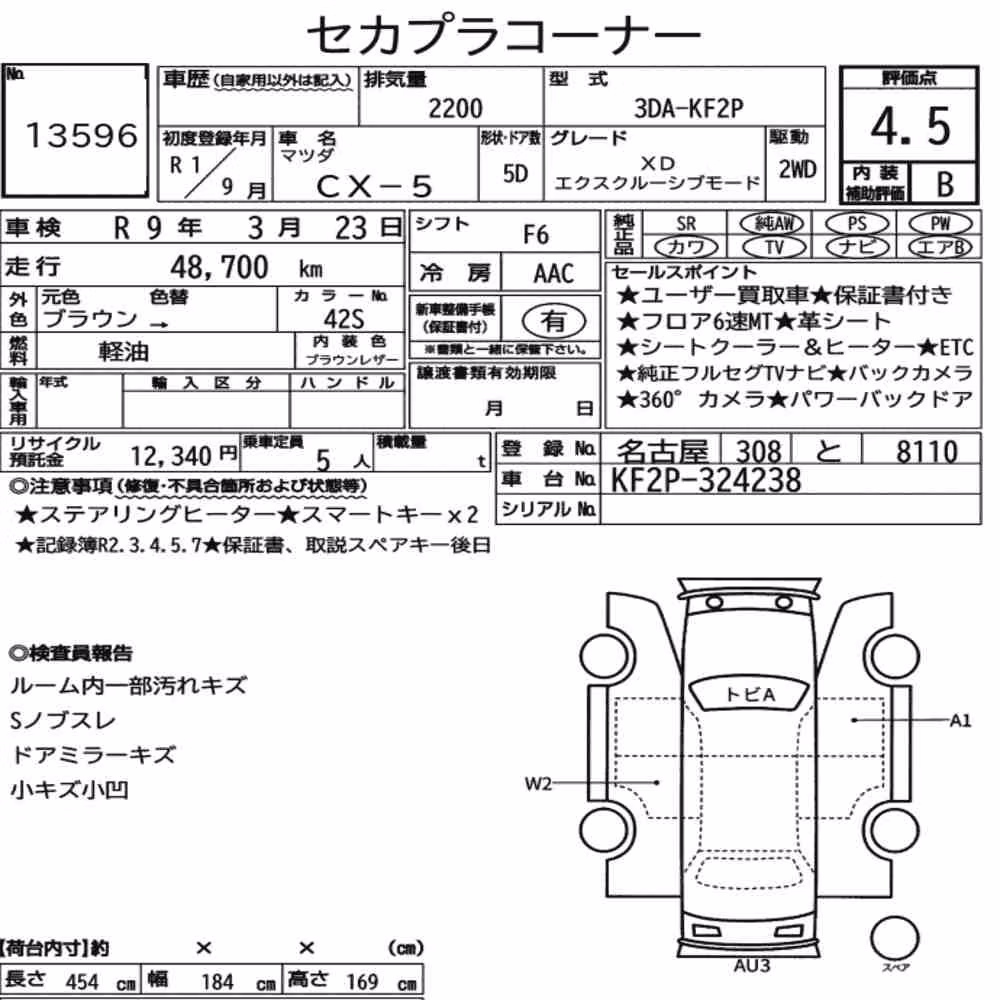 Notka aukcyjna: MAZDA CX-5 XD EXCLUSIVE MODE