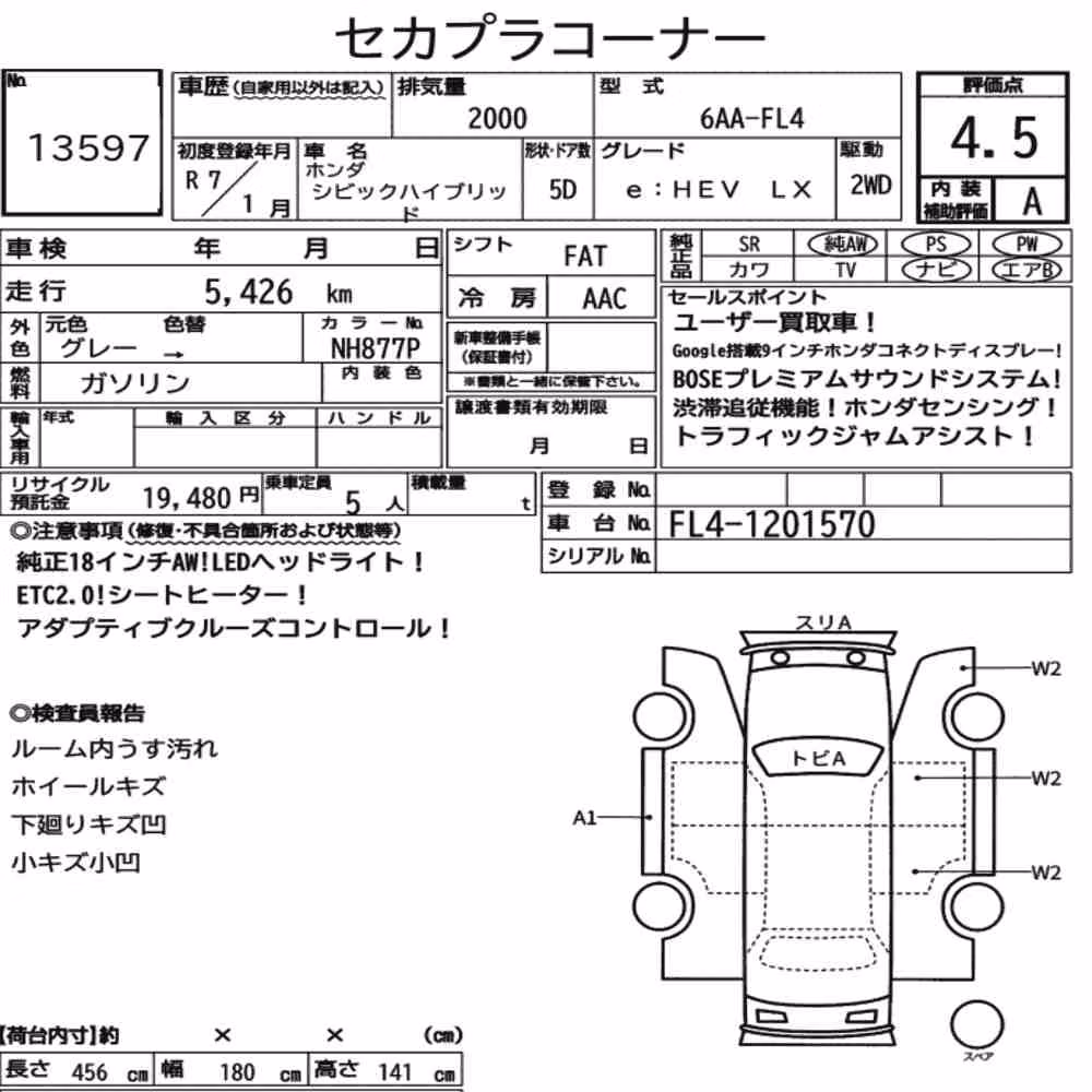 Notka aukcyjna: HONDA CIVIC HYBRID 5D EHEV LX