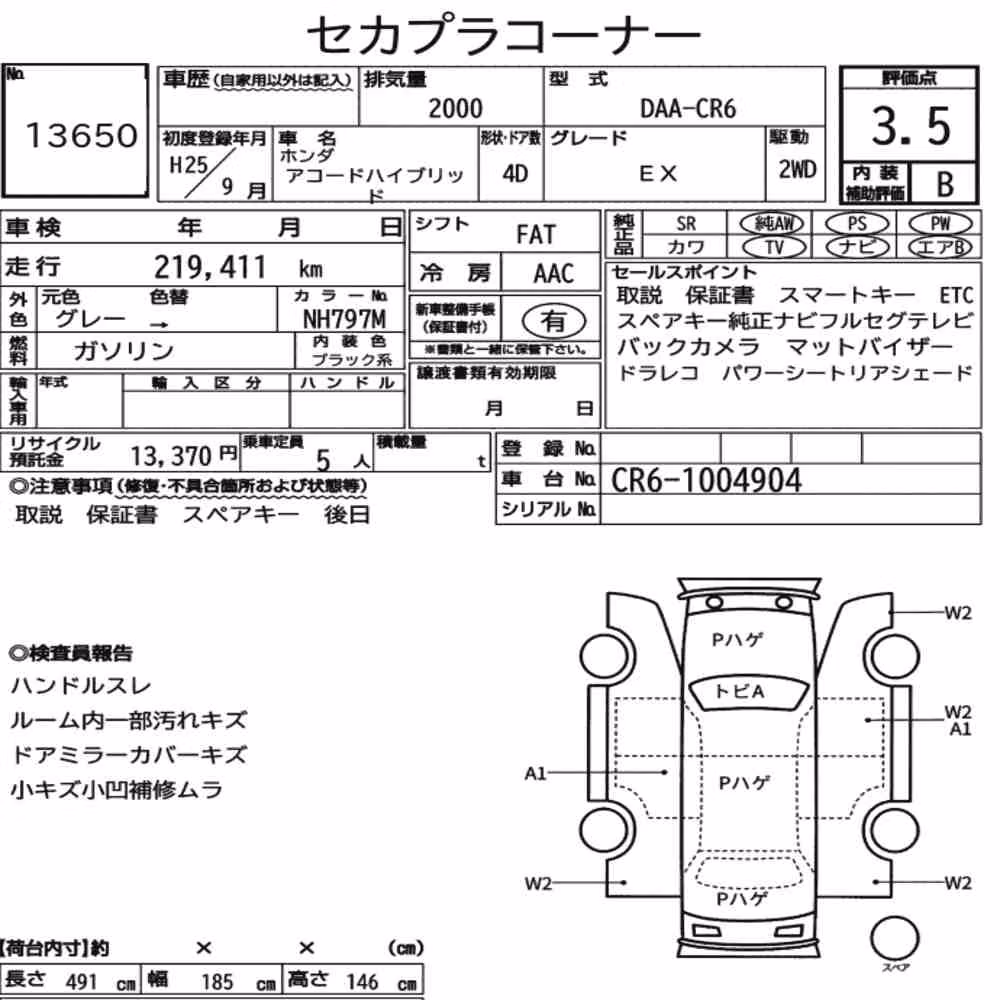 Notka aukcyjna: HONDA ACCORD HYBRID EX