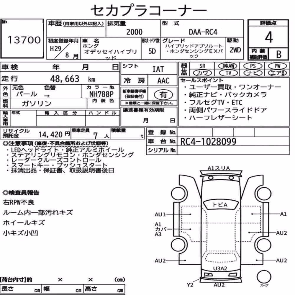 Notka aukcyjna: HONDA ODYSSEY HYBRID HYBRID ABSOLUTE HONDA SENSING EX PACK