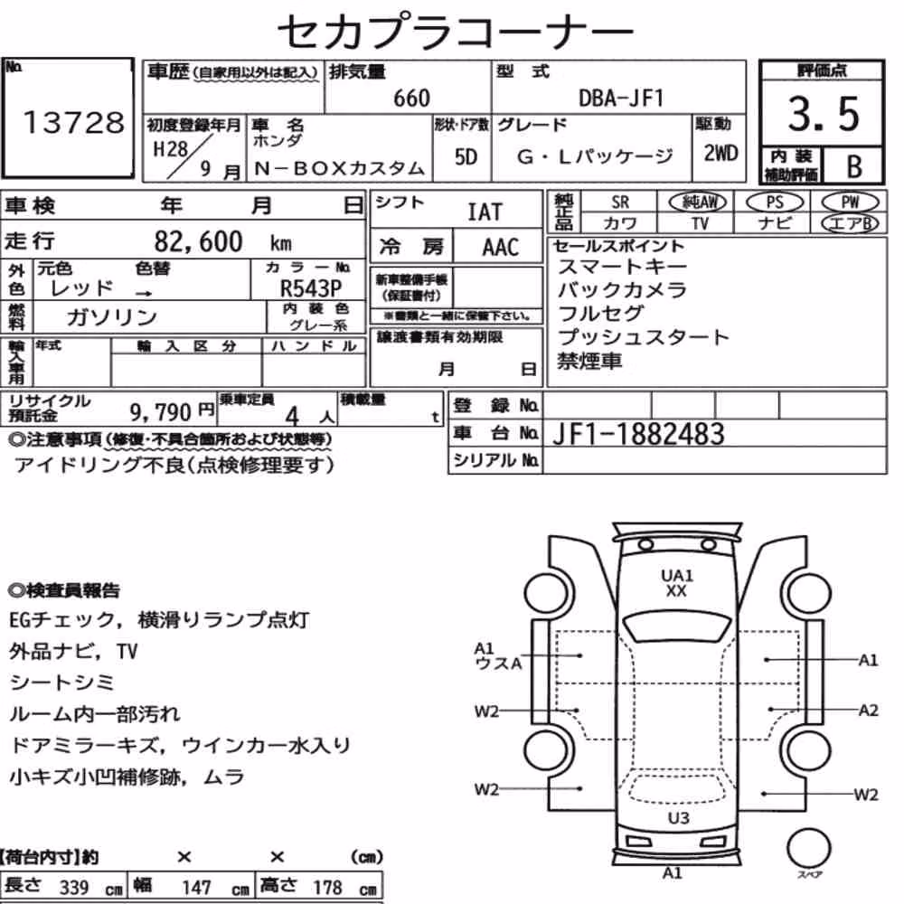 Notka aukcyjna: HONDA N-BOX CUSTOM G・L PACKAGE
