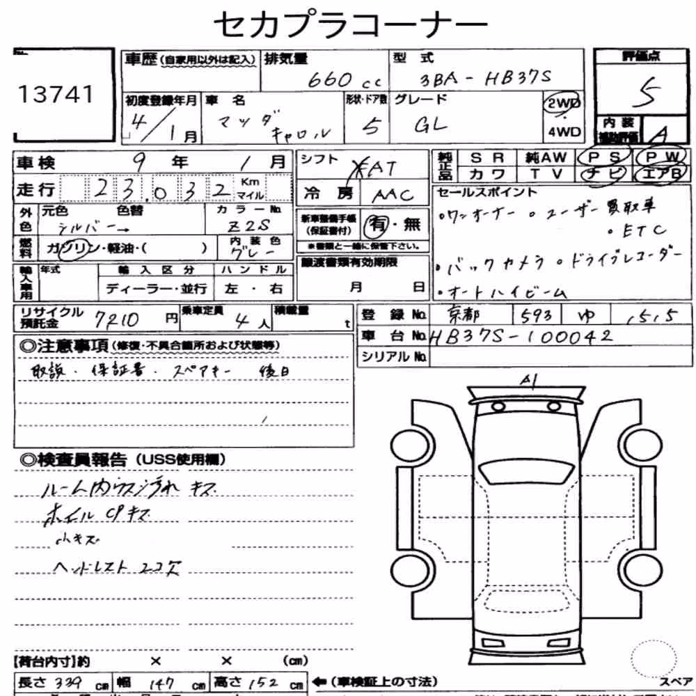 Notka aukcyjna: MAZDA CAROL 5D GL