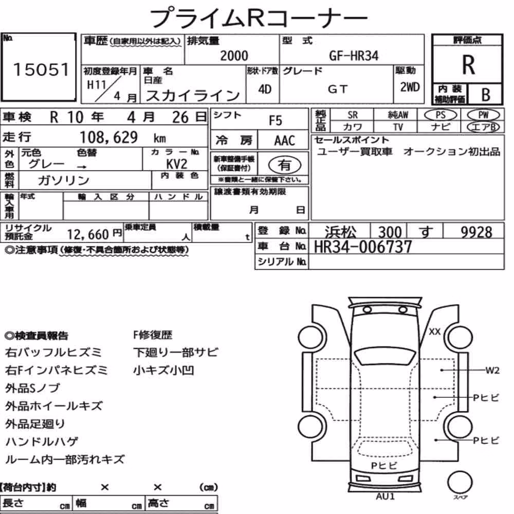 Notka aukcyjna: NISSAN SKYLINE 4D GT