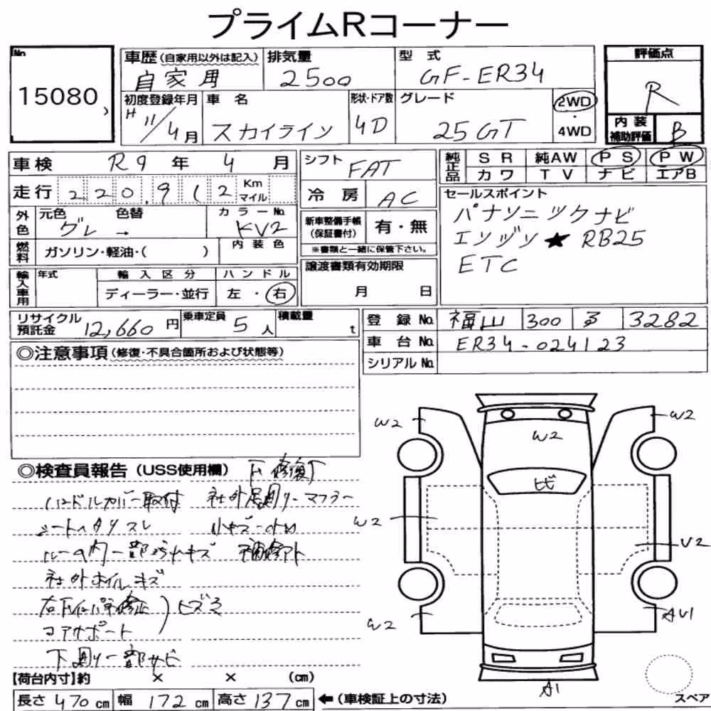Notka aukcyjna: NISSAN SKYLINE 4D 25GT