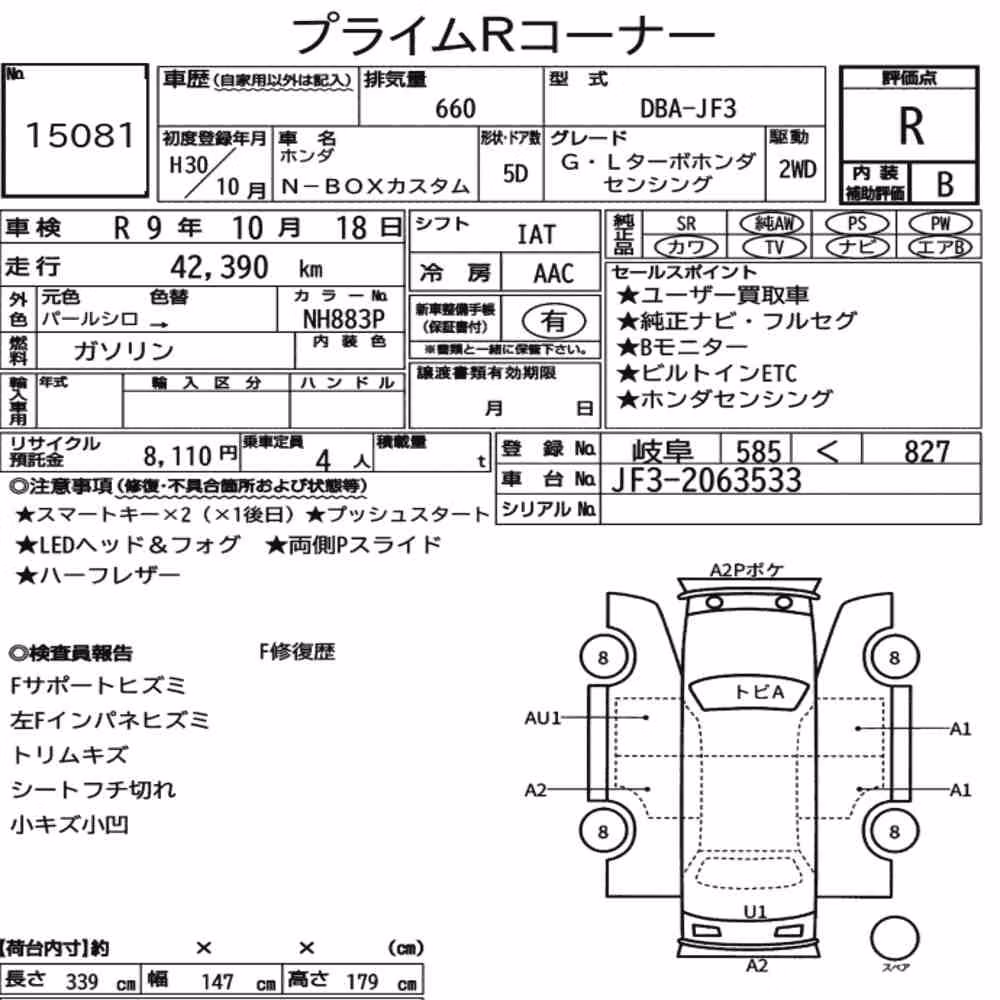 Notka aukcyjna: HONDA N-BOX CUSTOM G・L TURBO HONDA SENSING