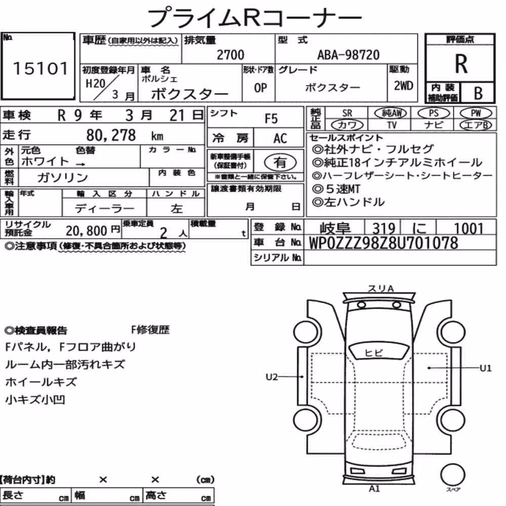 Notka aukcyjna: PORSCHE BOXSTER BOXSTER