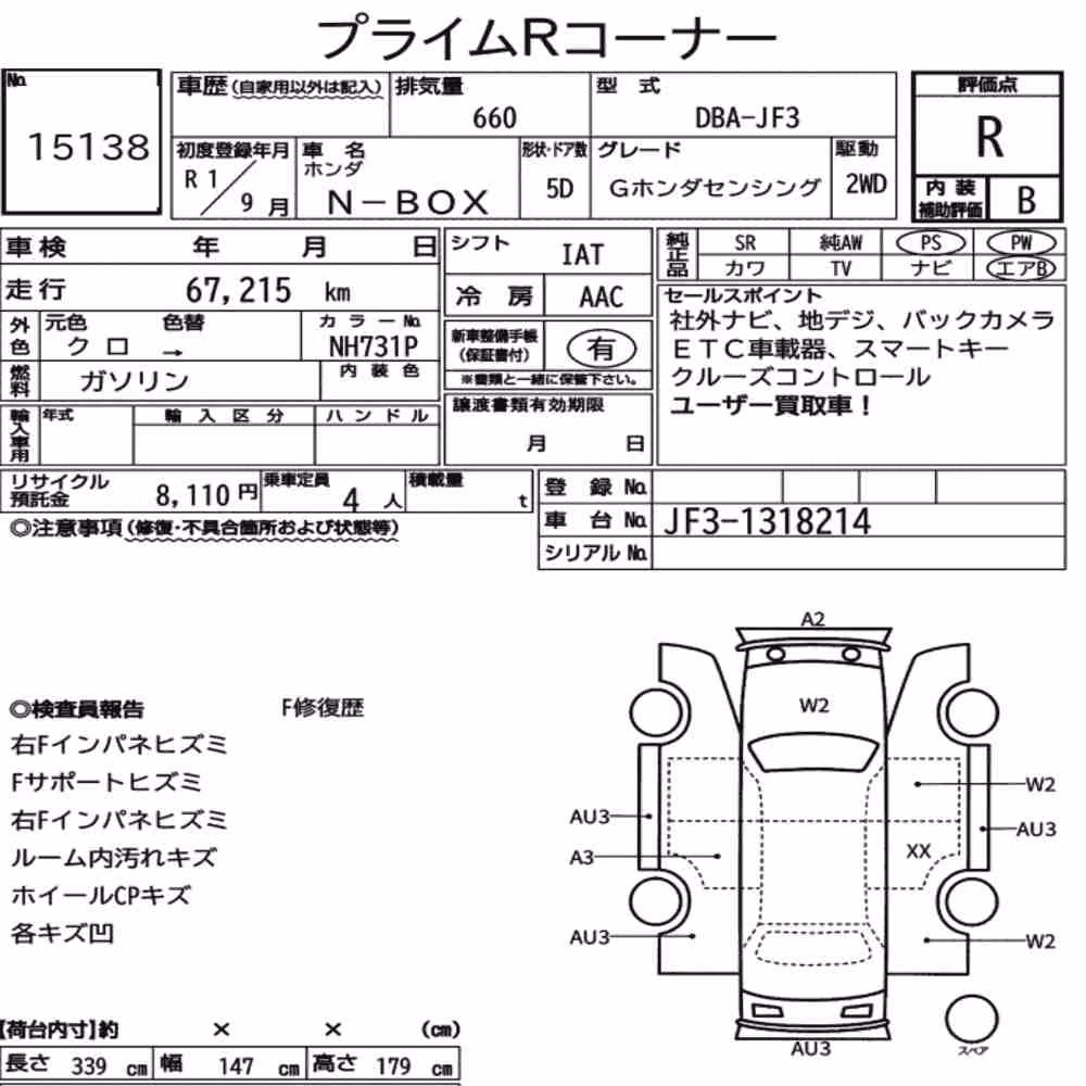 Notka aukcyjna: HONDA N-BOX G HONDA SENSING